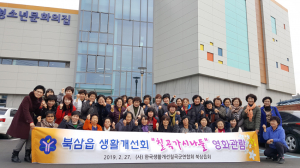 북삼읍 생활개선회원, 영화 ‘칠곡가시나들’ 관람