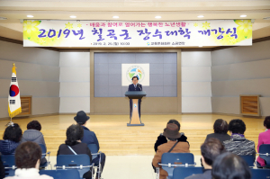 칠곡군, 장수대학 개강식 개최