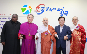 ‘종교-지역 화합’ 위한 부처님 오신 날 봉축행사 ‘눈길’