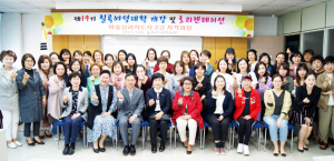 칠곡교육문화회관, 제19기 칠곡여성대학 개강식