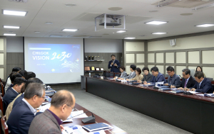 ‘비전 2030’ 칠곡군 중장기 발전계획 연구용역 보고회 개최
