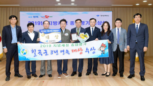 경북도 세정종합평가 칠곡군 '대상'