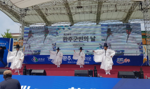 칠곡군 재능기부단체 어름사니, 완주군민의 날 축하공연 펼쳐