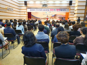 경북도, 포항에서 인구정책 토론의 장 열어