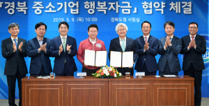 '경북 중소기업 행복 자금' 200억원 특별지원