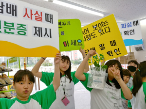 장곡초등, '흡연예방 캠페인' 실시