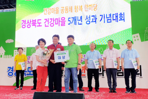 가산면, 경북건강마을 성과대회 '끼뽐내기 대상'