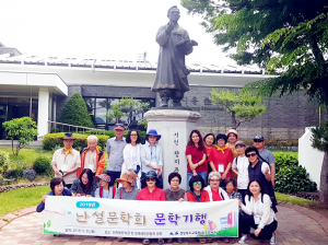 칠곡도서관, 2019년 문학기행 개최