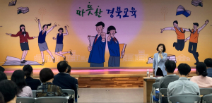 미래교육 공간으로 거듭나는 학교도서관