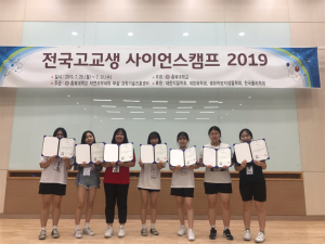 순심여고 1학년 ‘전국 고교생 사이언스 캠프 2019’ 참여