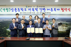 칠곡군, 남율중학교 다목적 강당 건립 대응투자 협약 체결