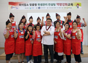 칠곡군, 전문 쉐프와 외식산업 경쟁력 강화에 나서