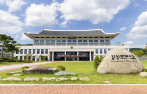 경상북도의회, 제310회 임시회 열어