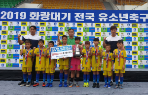 호이유소년축구클럽 ‘화랑대기 전국 유소년축구대회’서 돌풍