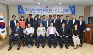 새로운 교육정책 개발로 2020 경북교육계획 수립 시동  