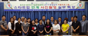 칠곡군, 중장년 스타트업 연계 사진촬영 실무특강 개강식 가져