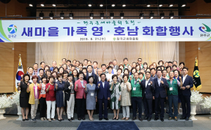 2019 칠곡군·완주군 새마을회 영·호남 교류행사 개최