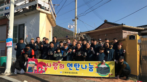 왜관청년협의회, 사랑의 연탄 나눔 실시