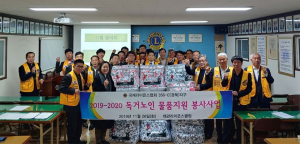 왜관라이온스클럽, 지역 독거어르신 난방 물품 전달