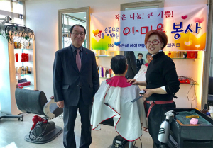 송은혜 헤어꼬뽈라 미용실, 이·미용 봉사 실시