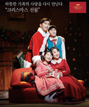 '크리스마스 칸타타' 칠곡지역 취약계측 청소년들 무료관람