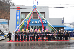 칠곡서 동명파출소 '새 단장 청사에서 새로운 치안'을 위한 개소식 개최
