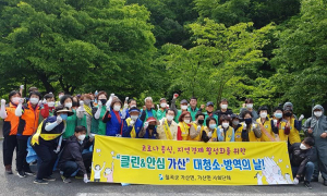 가산면, ‘클린&안심 가산!’ 캠페인 실시