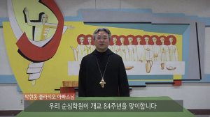 순심 개교 84주년 기념행사