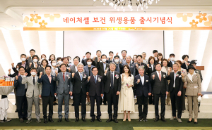 기산농공단지 ㈜네이처셀, 보건위생용품 출시 기념식·성금 기탁