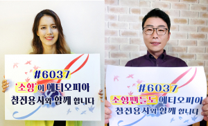가수 ‘소향’ 팬클럽 회원들이 칠곡군에 마스크를 보내는 이유는?