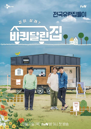 ‘바퀴달린집’, 경북 청정자연 속에 머물다