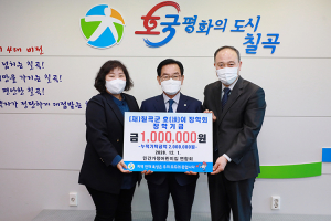 민간․가정어린이집연합회, 호이장학금 기탁