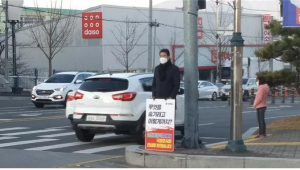 국민의힘 성주·칠곡 군의원, 청년지회장 등 ‘검찰총장 직무배제’ 릴레이 1인 시위 동참