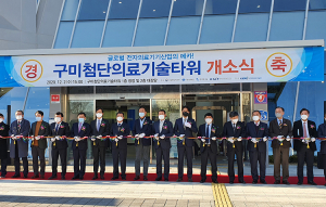 경북도, 구미첨단의료기술타워 개소... 전자의료기기 개발 본격화