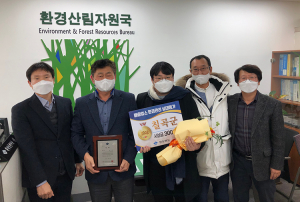 2020년 배출업소 환경관리 실태평가 우수 시군 시상