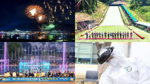 칠곡군, ‘2020 칠곡 10대 뉴스’ 선정