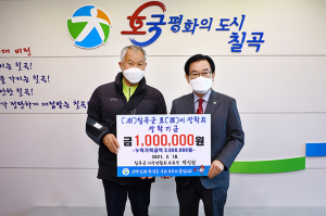 박성권 칠곡군 이장연합회 부회장, 호이장학금 기탁