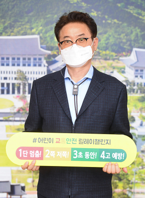 이철우 도지사 ‘어린이 교통안전 릴레이 챌린지’ 동참