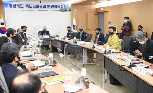 경북도, 日독도망언 대응 독도평화관리 민관합동회의 개최