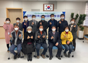칠곡군 지천면, 지역사회보장협의체 정기회의 추진