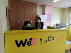 칠곡Wee센터 컨설팅 지원단, 위기학생에 효과적인 개입과 운영 논의