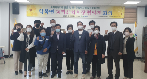 약목면 지역사회보장협의체 회의