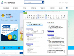 칠곡교육지원청, “ 과다한 개인 정보 수집 , 이제 그만 ”