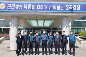 윤동춘 경북경찰청장, 칠곡경찰서 치안현장 방문
