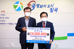 DGB대구은행(지점장 채영우), 호이장학금 기탁