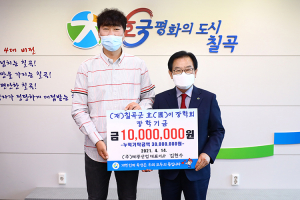 ㈜태광산업(대표이사 김현수), 호이장학금 기탁