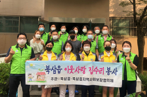 북삼읍 지역사회보장협의체, 집수리 봉사활동 실시
