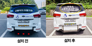 한국교통장애인협회 칠곡군교통약자이동지원센터