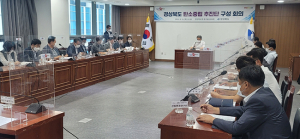 경북도, 탄소중립 추진단(TF) 구성...첫 회의
