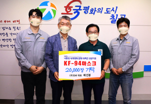 ㈜SMI, 칠곡군에 코로나19극복 마스크 2만장 기부 